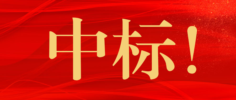 中標(biāo)！廣西工程咨詢集團(tuán)中標(biāo)上思縣農(nóng)村集體經(jīng)營性建設(shè)用地入市工作技術(shù)服務(wù)項目業(yè)務(wù)