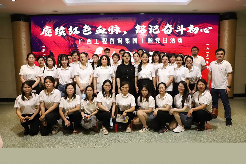  主題黨日丨廣西工程咨詢集團集體觀看原創(chuàng)音樂劇《血色湘江》