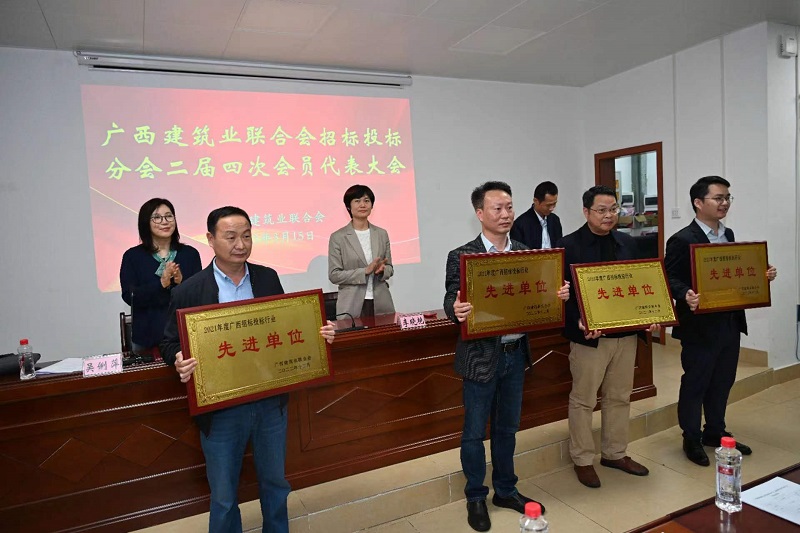 喜訊！北投建信公司連續(xù)八年獲評廣西招標(biāo)投標(biāo)行業(yè)先進(jìn)單位