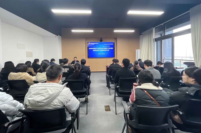 北投集采服務中心舉辦陽光采購評審服務介紹會暨北投集團規(guī)范采購工作通知學習宣貫會